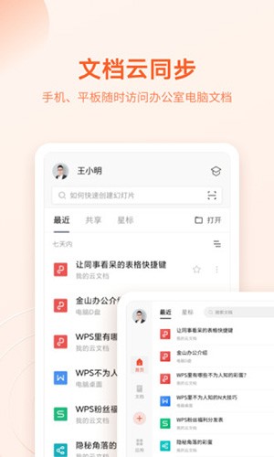 wps office国际版(1)