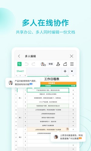 wps office国际版(3)