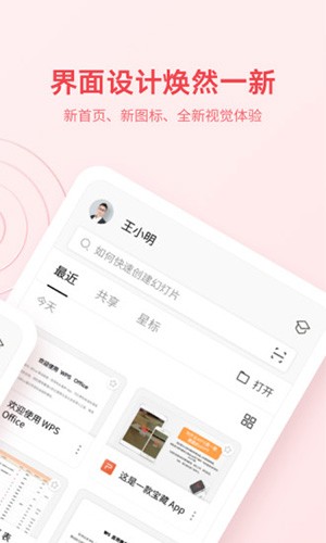 wps office国际版(4)