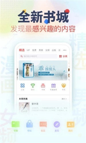 蜜瓜免费版小说APP