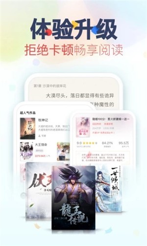 蜜瓜免费版小说APP