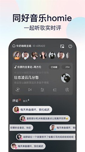 听鸭官方版图3