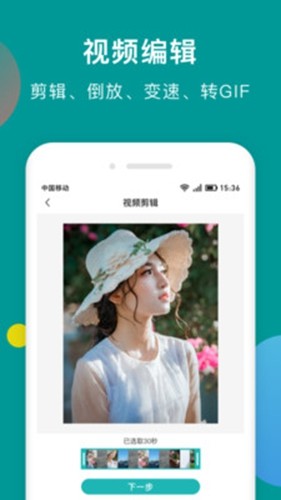 一键去水印助手最新版图4