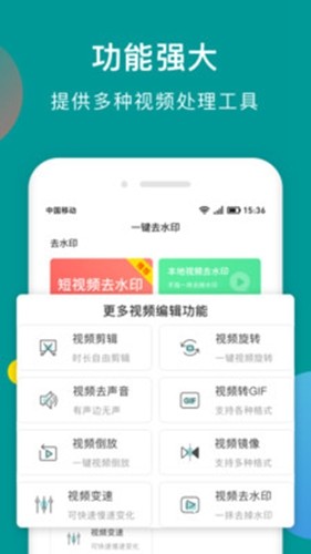 一键去水印助手最新版图1