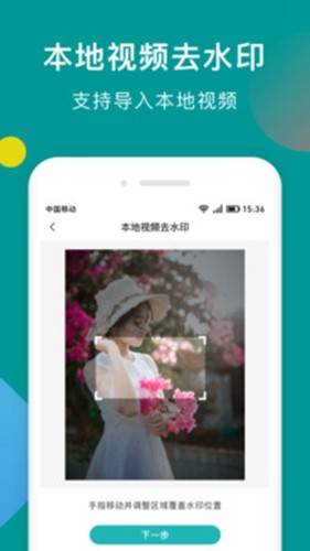 一键去水印助手最新版图3