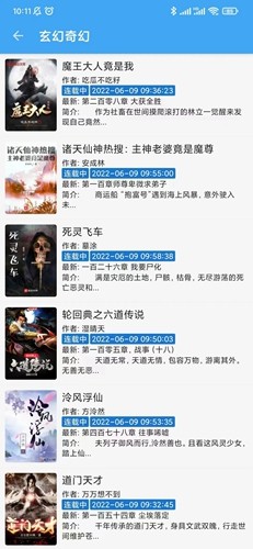 无阅书源版图2
