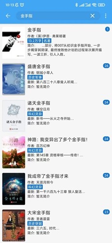 无阅书源版图3