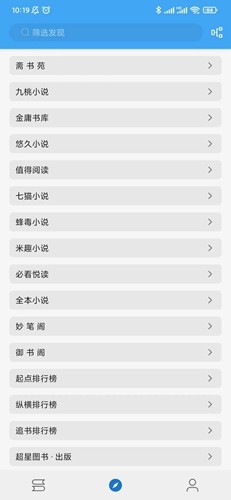 无阅书源版图5