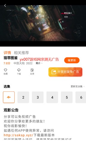 松鼠视频最新版2026