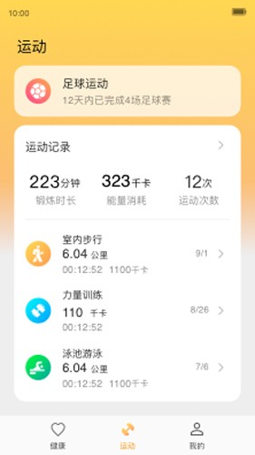 红魔运动最新版