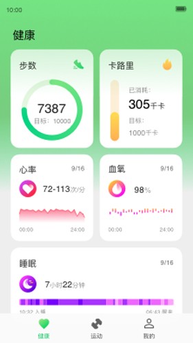 红魔运动最新版
