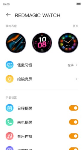 红魔运动最新版