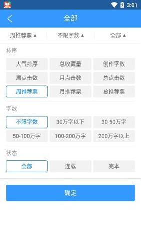 书荒小说正版图2