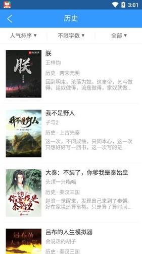 书荒小说正版图4