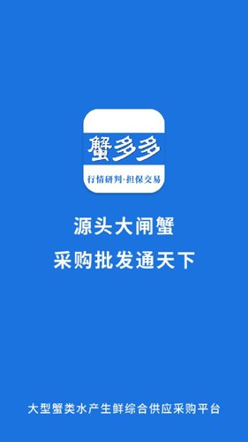 蟹多多app