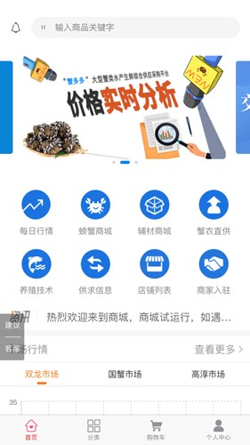 蟹多多app