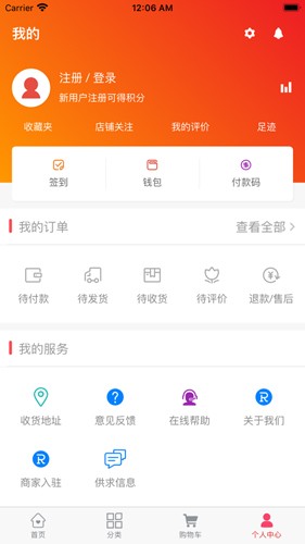 蟹多多app