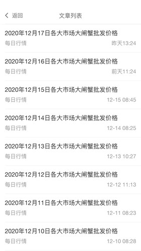 蟹多多app