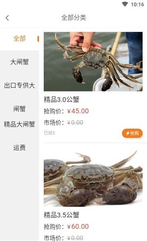 蟹多多app