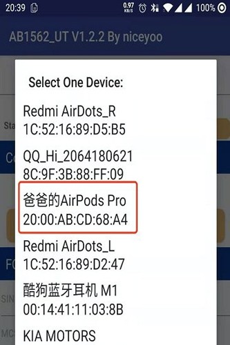 洛达1562a检测软件通用版图5