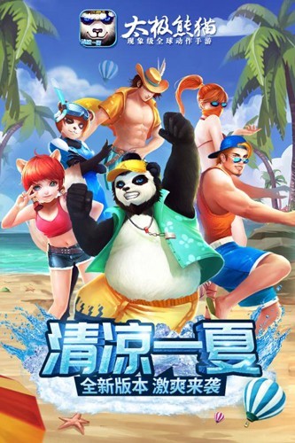 太极熊猫本手机正版图1