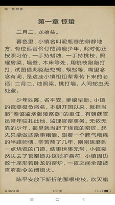 搜书精灵直装版图4