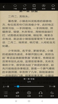 搜书精灵直装版图2
