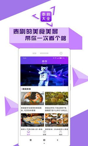 泰剧大全2026最新版