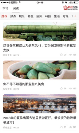 蚂蚁生活官方正版图2