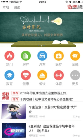 蚂蚁生活官方正版图1
