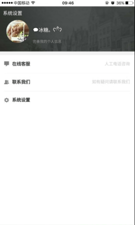 蚂蚁生活官方正版图3