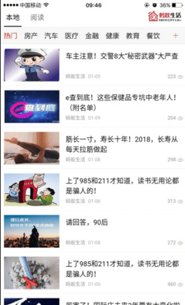 蚂蚁生活官方正版图4