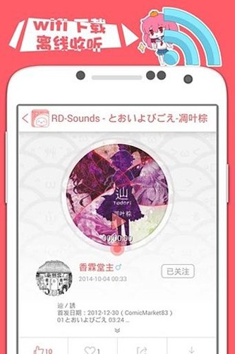 被窝声次元安卓最新版