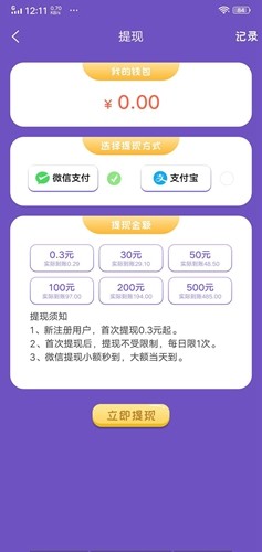 米粒星球官方最新版图4
