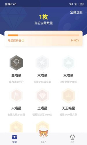 行走喵星人赚钱软件(2)