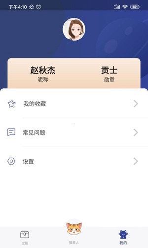 行走喵星人赚钱软件(4)