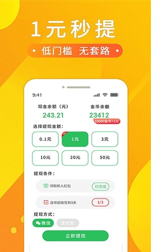幸运王者红包版