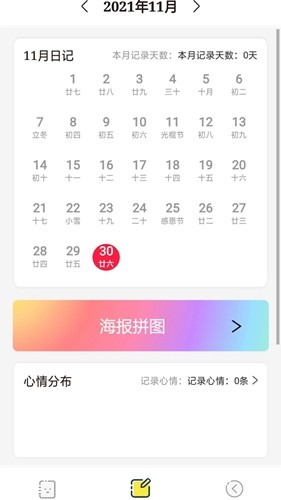 宇宙人日记最新版图2