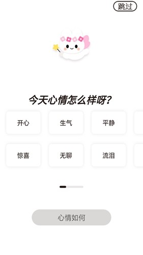 宇宙人日记最新版图1