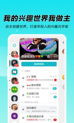 N世界手机正版图4