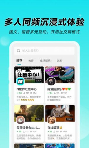 N世界手机正版图1