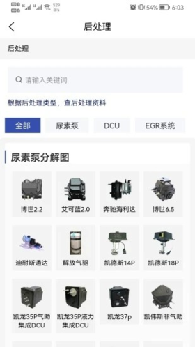 卡修专家最新免费版图2