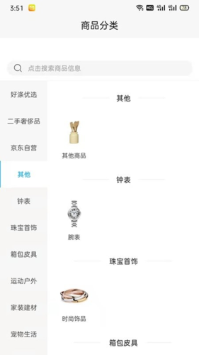 好涤优选官方版图2