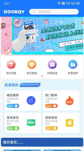 好涤优选官方版图1