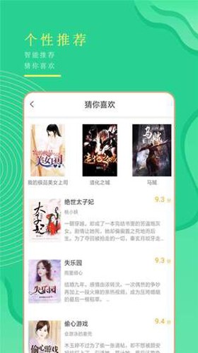 书亭小说经典版