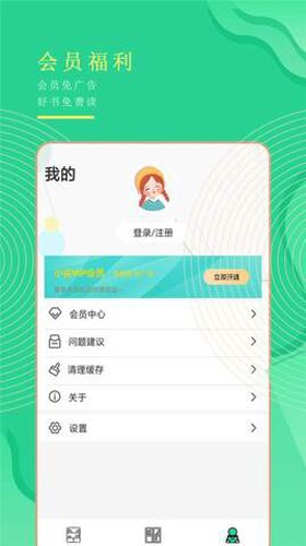 书亭小说经典版