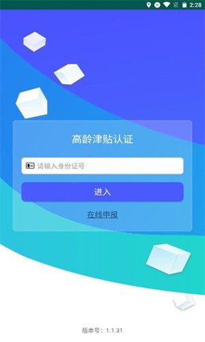 南阳市高龄津贴最新版图1