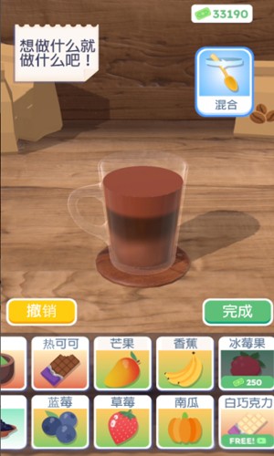 完美咖啡3D免费版图1