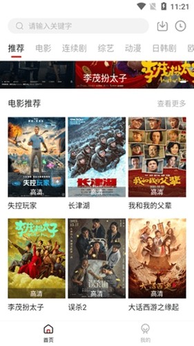 293视频app