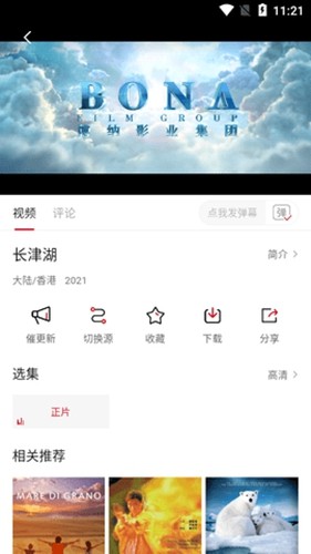 293视频app
